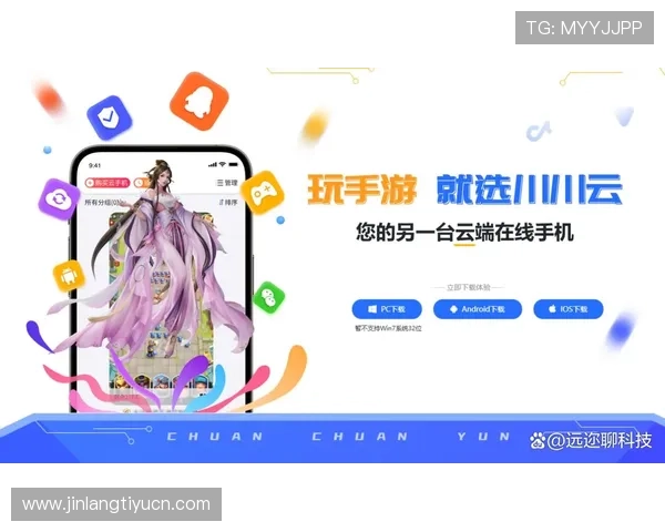 开云手机网址正式上线，提供多样化手机游戏下载与使用体验