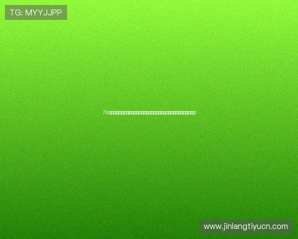 76体育直播提供最全面的世界杯比赛直播与赛况分析，助你第一时间掌握比赛热点